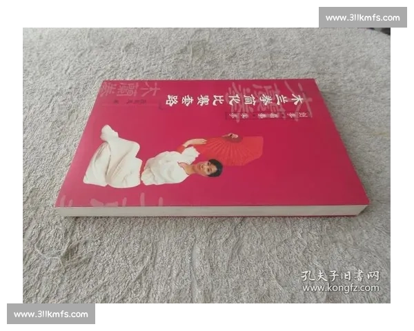 木兰拳简化比赛套路的创新与实践探讨