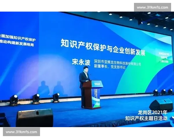 企业知识产权管理创新与企业核心竞争力提升研究